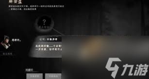 <a id='link_pop' class='keyword-tag' href='https://www.9game.cn/xyzjh2/'>下一站江湖2</a>澄心湖玩法攻略