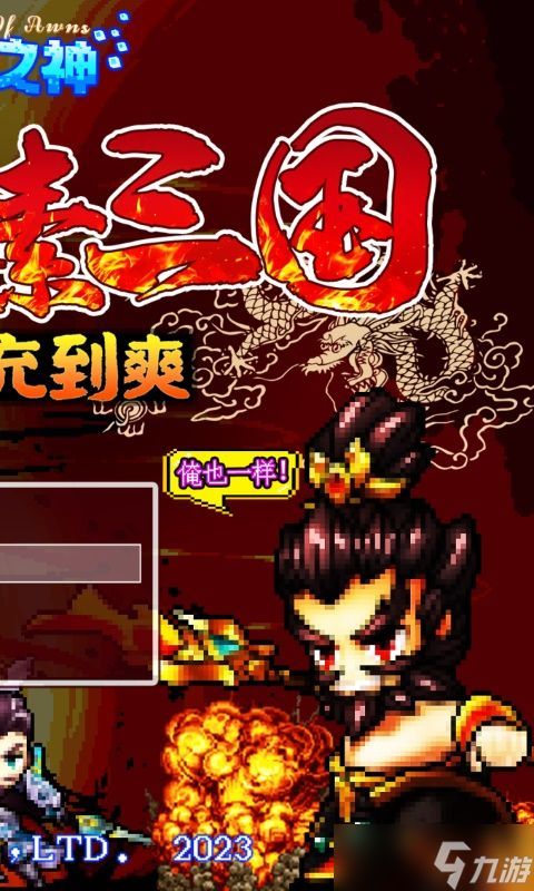 天芒之神（五虎冲爆0.1）：一场热血与策略的奇幻之旅
