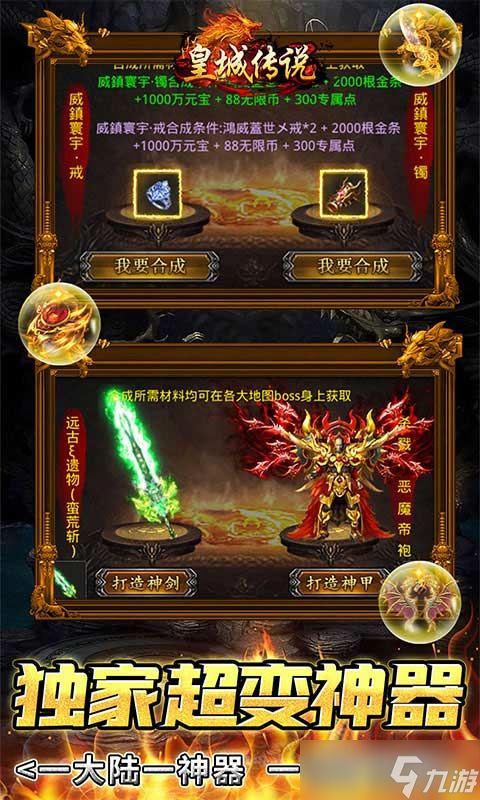 《皇城传说-神器无限刀》：新手玩家的最佳角色选择攻略