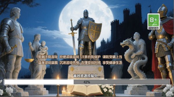 骑士守则好玩吗 骑士守则玩法简介