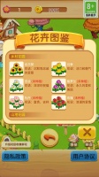 花卉家园好玩吗 花卉家园玩法简介