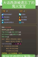 大话西游2功勋积累方法是什么 功勋有何效果