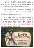 第二批次联盟大战数量调整「轮转征集」同步开启！