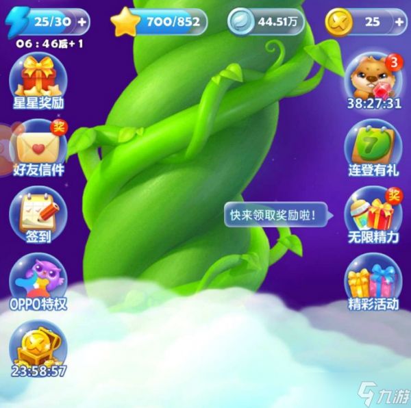 《开心消消乐》你把村长救出来了吗