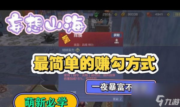 《梦幻山海》——详细搬家方法流程说明（独享山海世界）