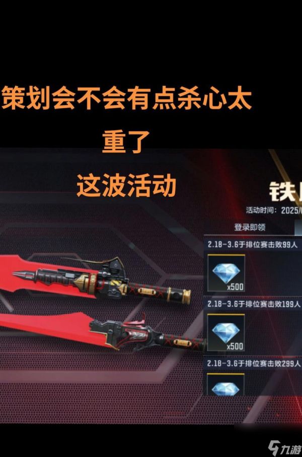 穿越火线排位锁定方法是什么？锁定后如何保持排名？