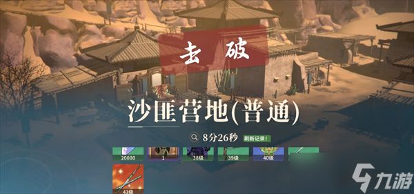 对决剑之川沙漠本心得分享