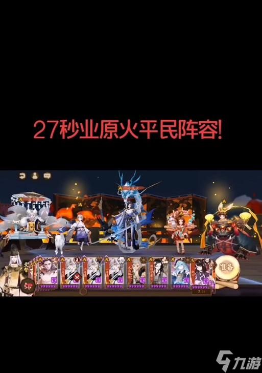 阴阳师业原火副本打法？如何高效攻略业原火？