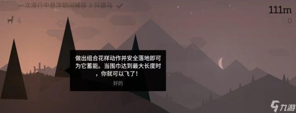 探索未知世界，攻略阿尔托的冒险之旅（解锁秘密）