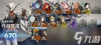 新月同行无前试炼670怎么通关