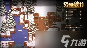 建安外史结局如何