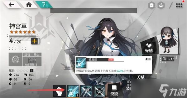 环外技能进阶讲解