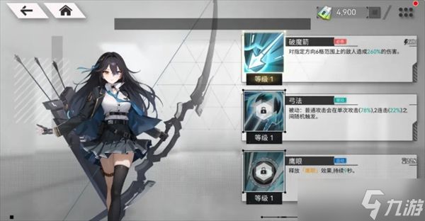 环外技能进阶讲解