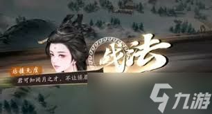 三国望神州貂蝉培养方法