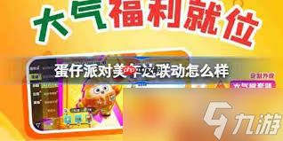 蛋仔派对工坊怎么获取成就