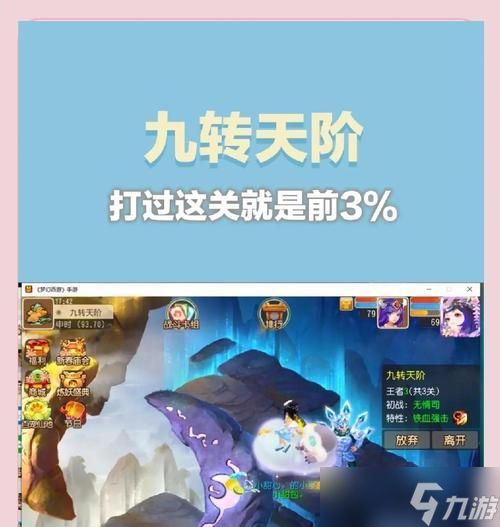 《梦幻西游》齐天大圣副本攻略（一步一步带你轻松通关）