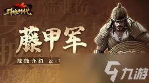 群雄时代麋氏指挥技怎么用