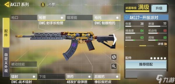 使命召唤手游国服上分最强势枪械大揭秘（以游戏为主）