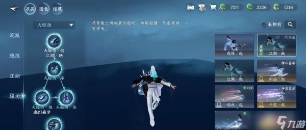 《大话手游修罗斗技场》全新玩法抢先体验（九州异人录）