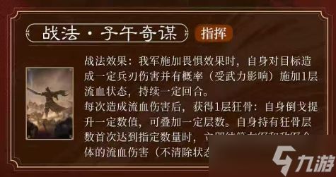 《三谋》抗能打的前排主C，能够的上霸业吗？