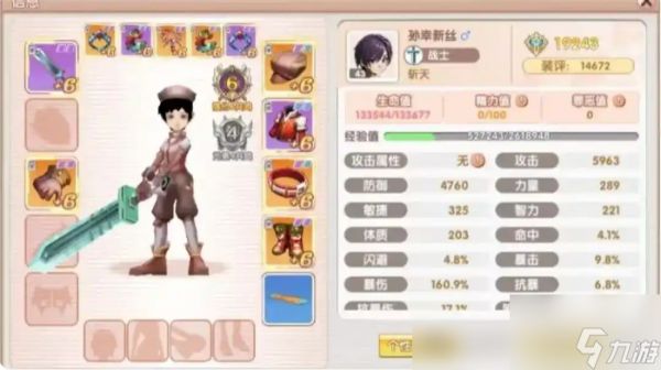 飞飞重逢手游职业推荐攻略 飞飞重逢职业选择攻略