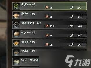 《下一站江湖2》炼丹熟练度