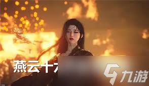 燕云十六声寻风使如何使用