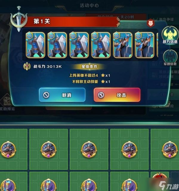 剑与家园斗技大会攻略（如何在剑与家园斗技大会中获得胜利？踏上征程）