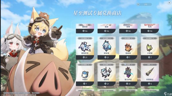 蓝色星原旅谣奇波玩法系统介绍