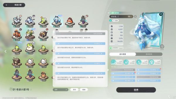 蓝色星原旅谣奇波玩法系统介绍