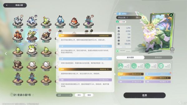 蓝色星原旅谣奇波玩法系统介绍