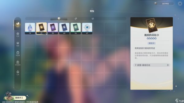 蓝色星原旅谣奇波玩法系统介绍