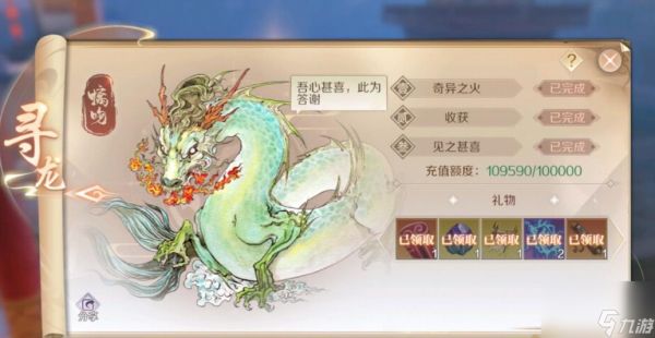 完美世界手游寻龙奖励怎么领