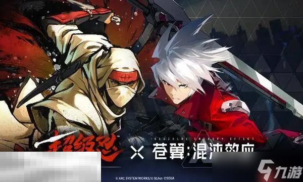 超级忍反攻的斩击联动有哪些 与苍翼混沌效应捆绑内容