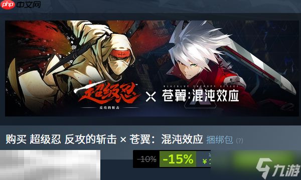 超级忍反攻的斩击联动有哪些 与苍翼混沌效应捆绑内容