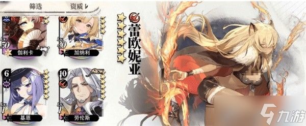 光隙解语赛西阵容搭配指南