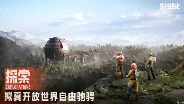 失控进化内测开服时间