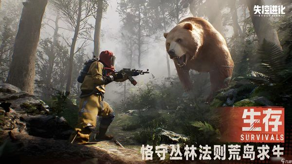 失控进化内测开服时间