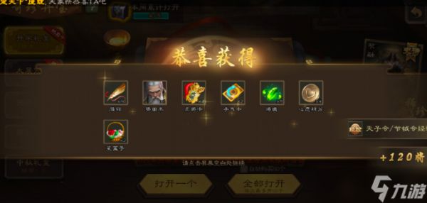 三国杀势田丰值得抽吗-势田丰抽取建议