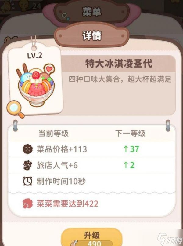 乌冬的旅店房间如何布置