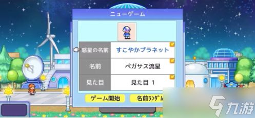 <a id='link_pop' class='keyword-tag' href='https://www.9game.cn/txyxfxd/'>探险异星飞行队</a>布局怎么玩