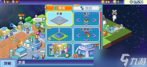 探险异星飞行队布局怎么玩