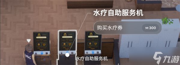 inZOI海岛假期度假村水疗方法
