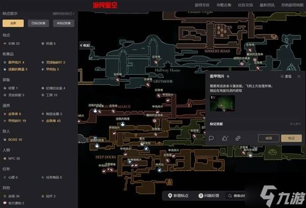 《空洞骑士：丝之歌》全收集互动地图