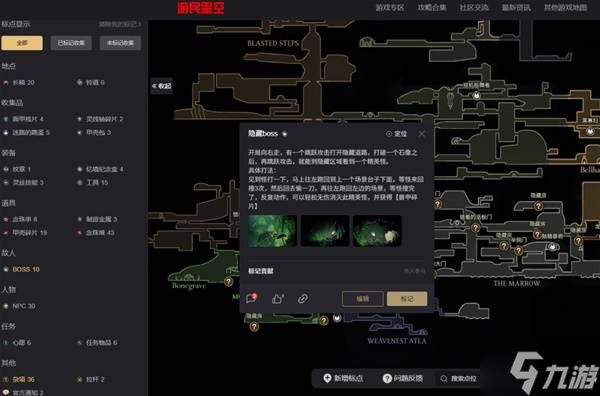 《空洞骑士：丝之歌》全收集互动地图