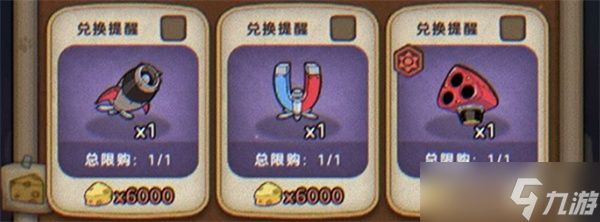 发条总动员庆典商店兑换什么物品？