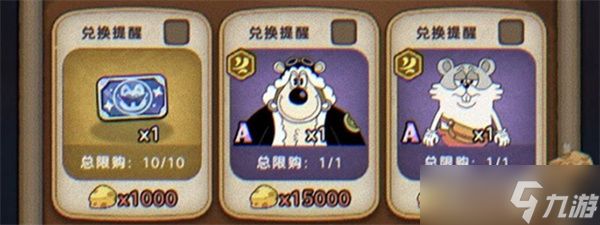 发条总动员庆典商店兑换什么物品？