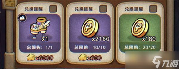 发条总动员庆典商店兑换什么物品？