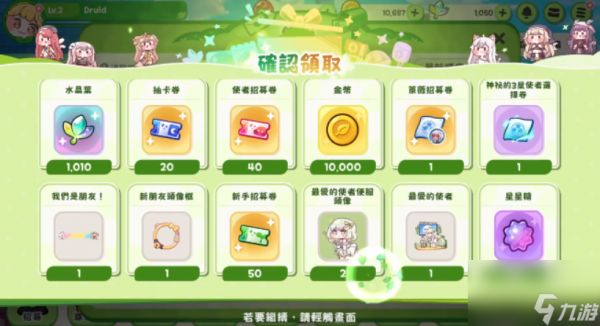 嘟嘟脸恶作剧新皮肤怎么获取