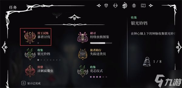空洞骑士丝之歌小朝圣者避免死亡方法